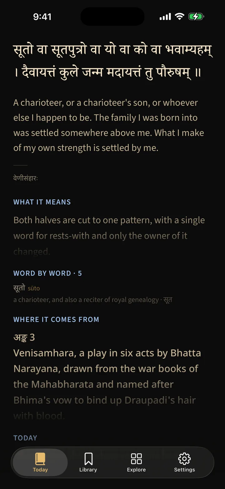The app open on a Sanskrit verse from the Bhagavad Gita, with its translation and its words taken one at a time.
