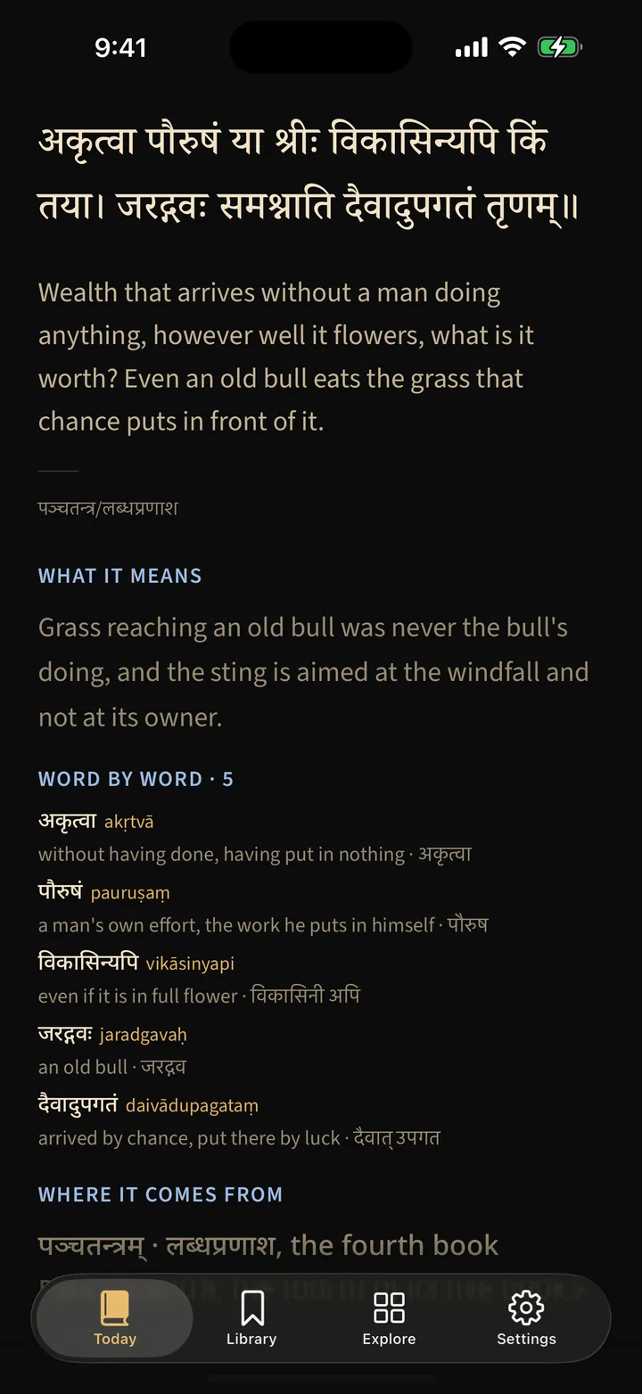 Sanskrit · अकृत्वा पौरुषं या श्रीः विकासिन्यपि किं तया। जरद्गवः समश्नाति दैवादुपगतं तृणम्॥ — पञ्चतन्त्र/लब्धप्रणाश