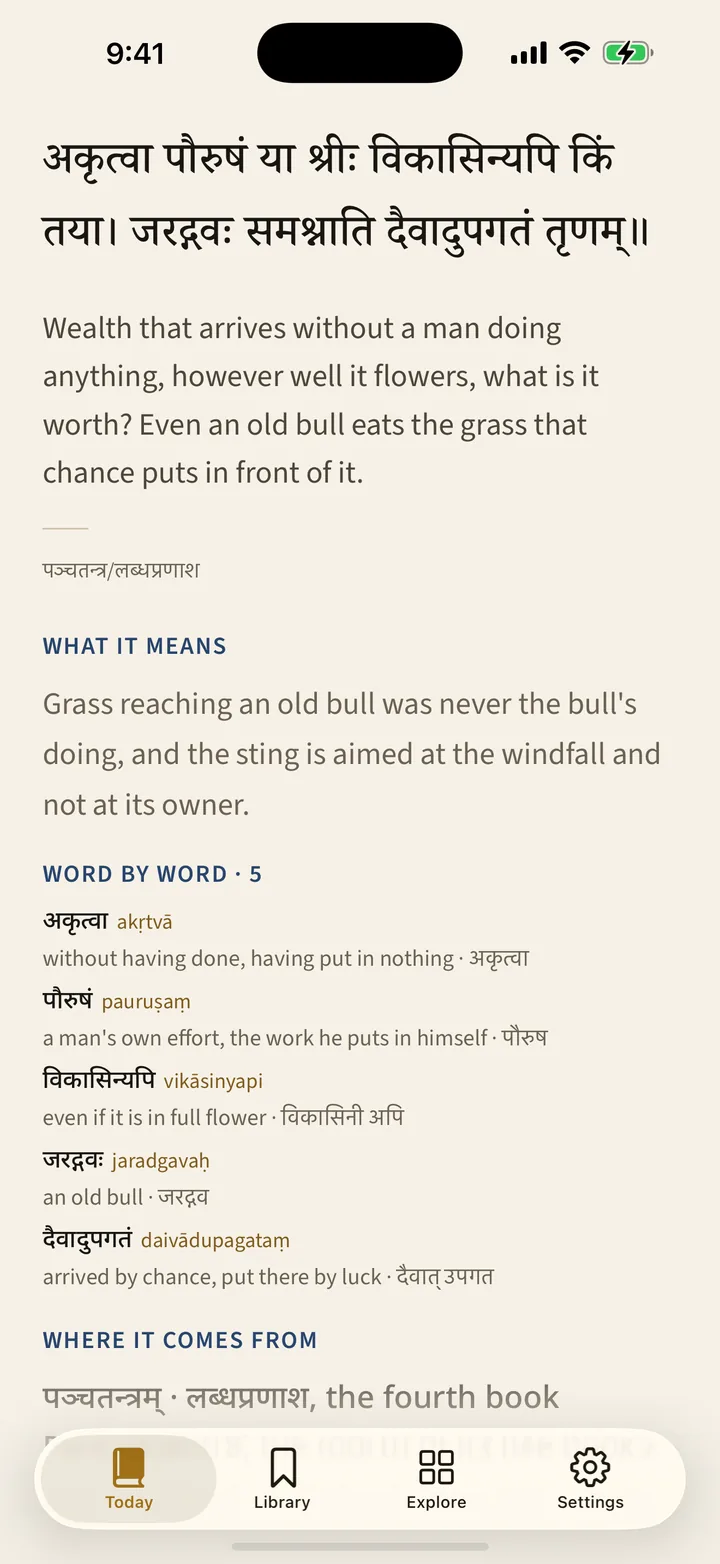 Sanskrit · अकृत्वा पौरुषं या श्रीः विकासिन्यपि किं तया। जरद्गवः समश्नाति दैवादुपगतं तृणम्॥ — पञ्चतन्त्र/लब्धप्रणाश